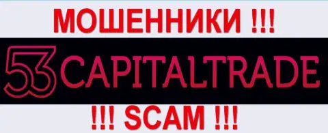 53 Capital - это МОШЕННИКИ !!! SCAM !!!