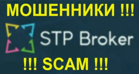 STP Broker - ЖУЛИКИ !!! SCAM !!!