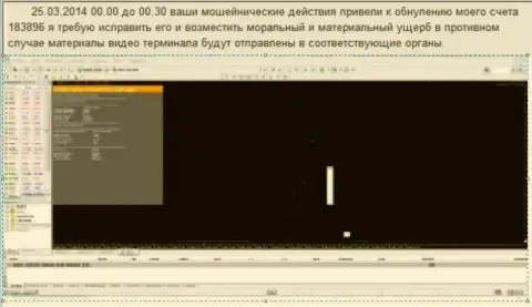 Снимок с экрана с явным свидетельством слива счета клиента в Ru GrandCapital Net