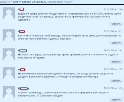 Отзывы о обмане ExpertOption на веб-сайте Binary-Options-University Ru