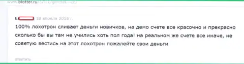 Gerchik and Co - это МОШЕННИКИ !!! Обворовывают forex трейдеров на средства