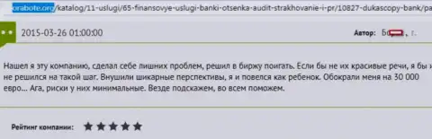 Дукаскопи Банк кинули биржевого игрока на сумму 30000 евро - это МОШЕННИКИ !!!