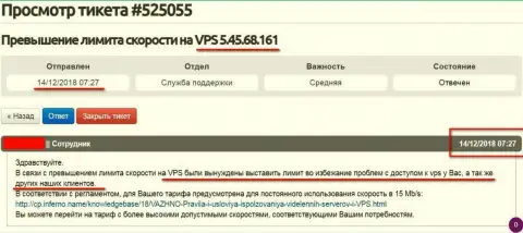 Хостинг-провайдер заявил, что ВПС сервера, где именно и хостится веб-ресурс ffin.xyz ограничен в скорости