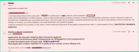 Детально описанная жалоба о том, как кидалы из СТП Брокер обворовали биржевого игрока на больше чем 10 тыс. российских рублей