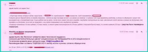 Подробнейшая жалоба о том, как именно махинаторы из Иберия Маркетс Лтд обдурили форекс трейдера на сумму в размере больше, чем 10 000 российских рублей