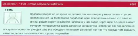 ИнстаФорекс Ком - это МОШЕННИКИ !!! Не возвращают обратно валютному игроку 1 500 долларов