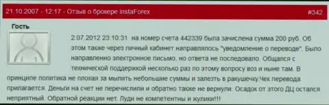 Еще один факт ничтожества Форекс брокерской компании Instant Trading Ltd - у данного форекс игрока слили 200 рублей - это МОШЕННИКИ !!!