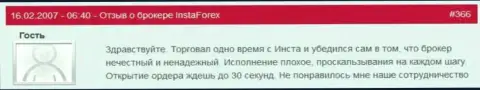 Задержка с открытием ордеров в Insta Forex привычное действие это отзыв биржевого трейдера данного форекс брокера