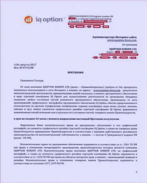 Стр. 1 претензии на официальный сайт http://iqoption-forex.com с содержанием об ограниченности прав IQOption ltd