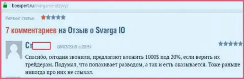 Жалоба трейдера по поводу работы ФОРЕКС брокерской компании Svarga IO