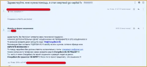 GoCapitalFX - это МОШЕННИК !!! Автор отзыва рекомендует не сотрудничать с данной Форекс дилинговой организацией (отзыв)