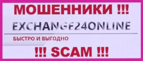Exchange24Online Com - ВОРЮГИ !!! SCAM !!!