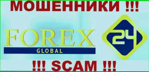 Forex24 Global - это ВОРЮГИ !!! SCAM !!!