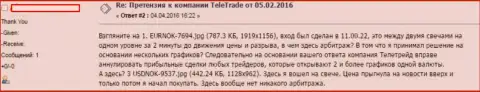 Валютный трейдер TeleTrade-Dj Com (ExUn) рекомендует не работать с этим Forex ДЦ (отзыв)