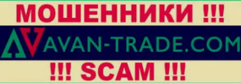 Avan-Trade - это КУХНЯ НА ФОРЕКС !!! SCAM !!!