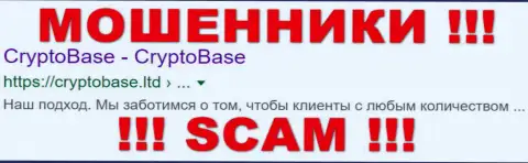 CryptoBase - ВОРЫ !!! SCAM !!!