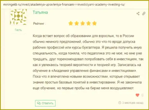 Информационный сервис miningekb ru поделился реальными отзывами реальных клиентов компании АУФИ