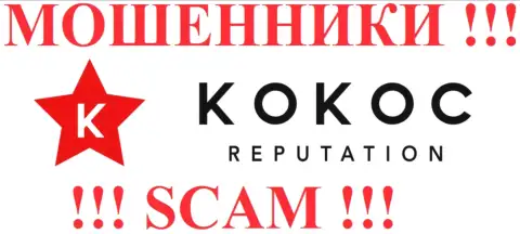 SERM Agency - ВРЕДЯТ клиентам !!! Kokoc Reputation