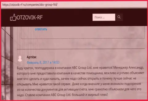 Информационный материал о форекс брокерской организации ABC Group на веб-сервисе otzovik-rf ru