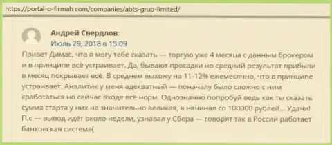 Отзывы о Форекс дилинговой компании ABC GROUP LTD на онлайн-ресурсе Portal-O-Firmah Com