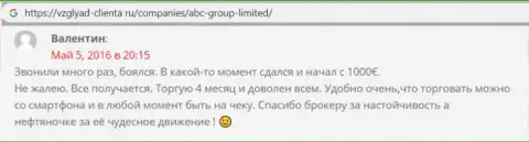На сайте Vzglyad-Clienta Ru посетители выложили свои честные отзывы о Форекс организации АБЦ Груп