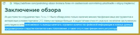 Forex IM - это форекс ДЦ-жулик, зарабатывать деньги с которым невозможно (отрицательный комментарий)