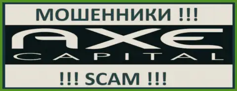 Axe Capital - это МОШЕННИКИ !!! SCAM !