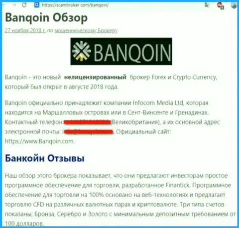Banqoin - это МОШЕННИКИ !!! Бессовестно оставляют без средств своих биржевых игроков (отзыв)