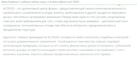 О форекс брокере AlTesso Сom на информационном ресурсе hashpool ru