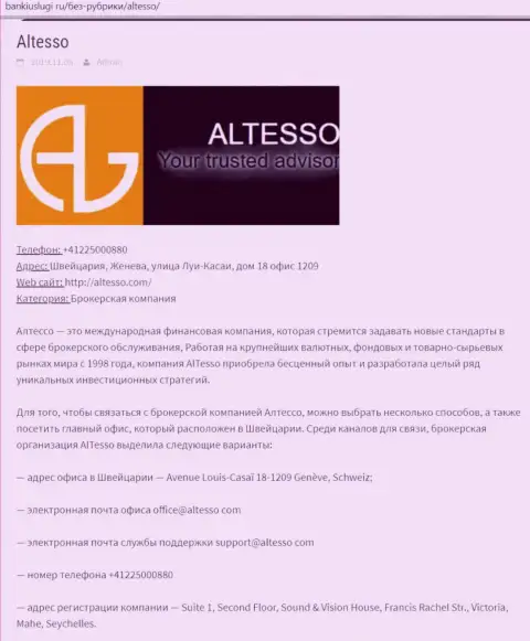 Справочная информация о организации AlTesso на информационном ресурсе bankiuslugi ru