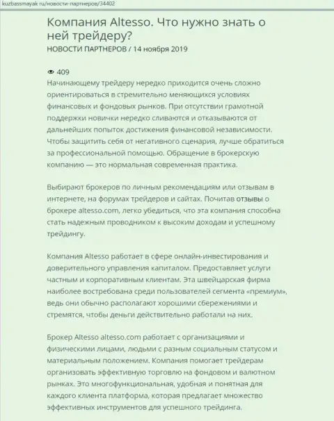 Информация о Форекс дилере Altesso перепечатана на онлайн сайте КузбассМаяк Ру