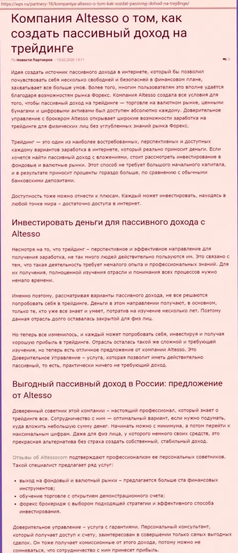 Обзор деятельности AlTesso Сom на портале vps ru