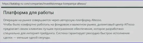 О форекс брокерской компании AlTesso на web-портале katalog-ru com