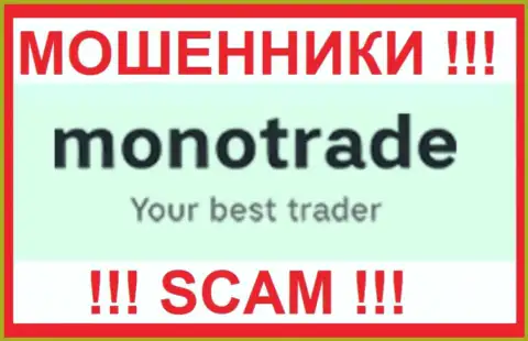 Mono-Trade Com - это КУХНЯ НА FOREX ! SCAM !!!