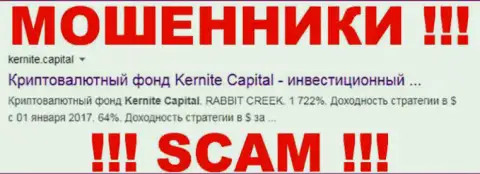 KerniteCapital - это МОШЕННИК !!! SCAM !!!