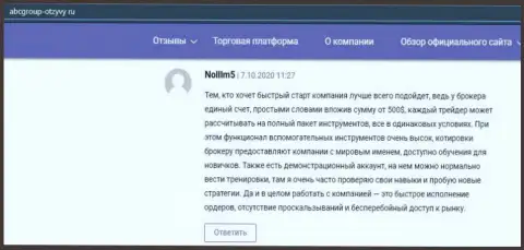 На веб-портале abcgroup-otzyvy ru пользователи положительно высказываются о ФОРЕКС дилинговом центре АБЦФИкс Про