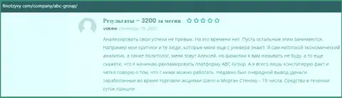 Пользователи поделились информацией о forex дилинговом центре АБЦ Групп на сайте ФинОтзывы Ком