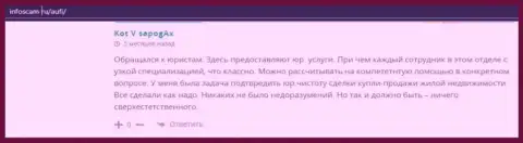 Еще мнения клиентов организации AcademyBusiness Ru на веб-портале инфоскам ру