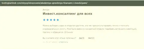 Информационный портал Хостингкартинок Ком представил объективные отзывы о компании AcademyBusiness Ru