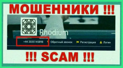 Мошенники из Rhodium Forex звонят и разводят на деньги людей с разных телефонов