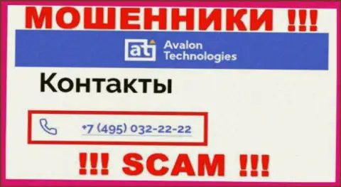 Будьте внимательны, когда звонят с левых номеров, это могут оказаться интернет махинаторы Avalon Ltd