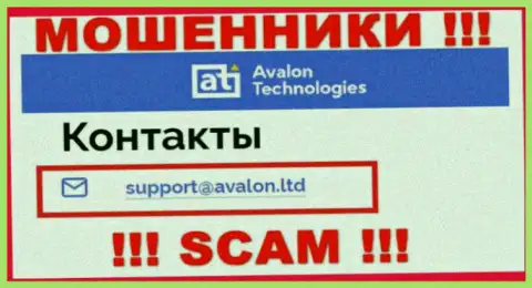На сайте мошенников Avalon Ltd засвечен их е-мейл, однако связываться не нужно